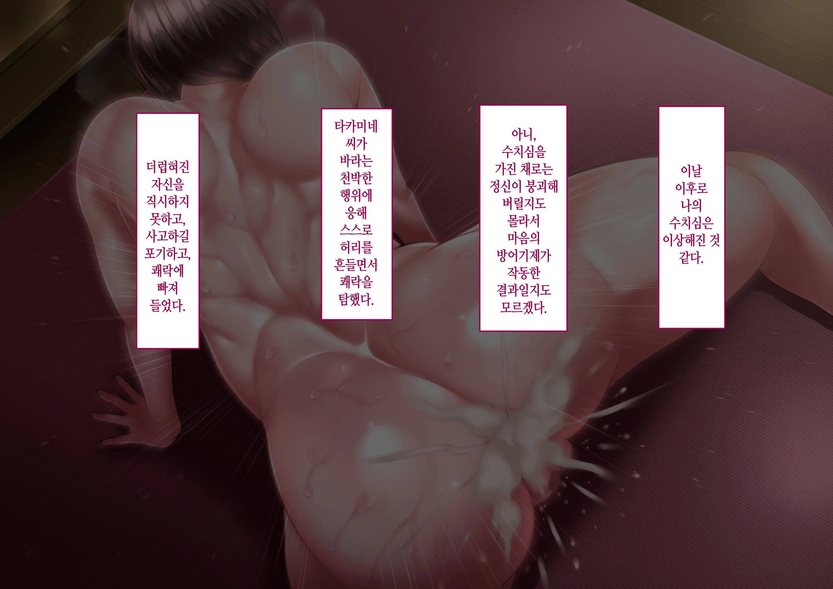 Boku To Oba-Chan No Omoide Wa... | 나와 아줌마의 추억은...